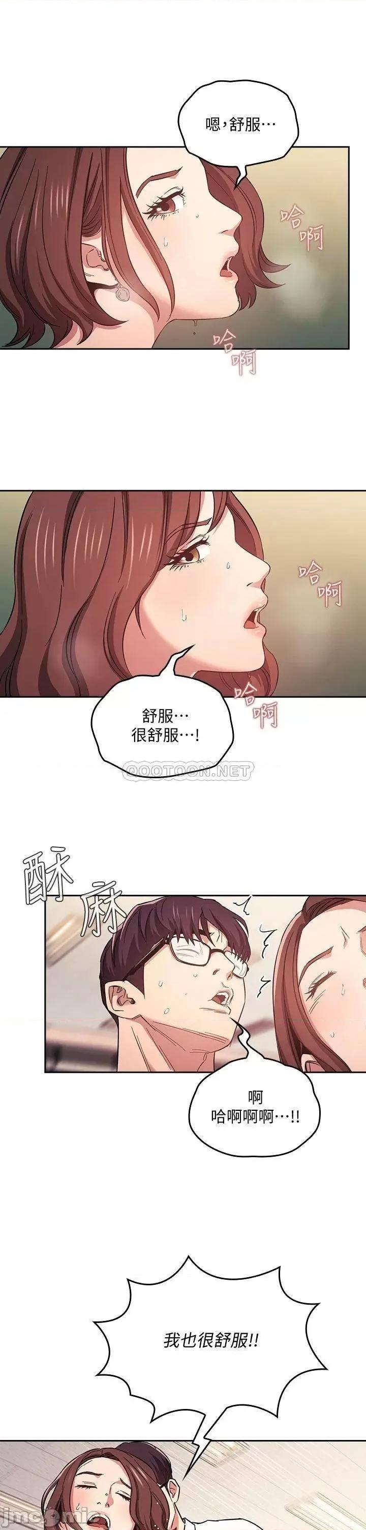 朋友的妈妈 朋友的妈妈 40 第11页