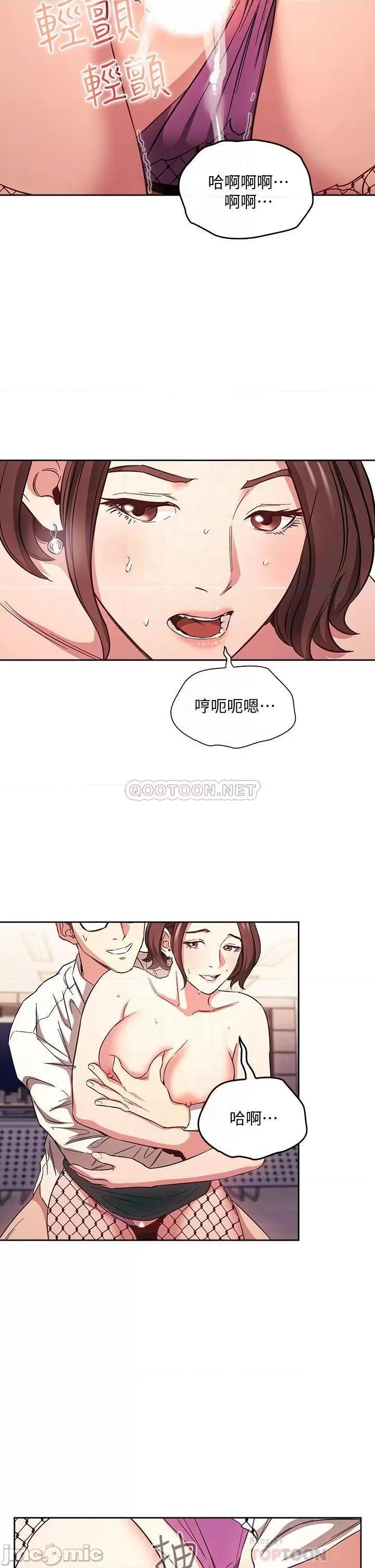 朋友的妈妈 朋友的妈妈 40 第16页