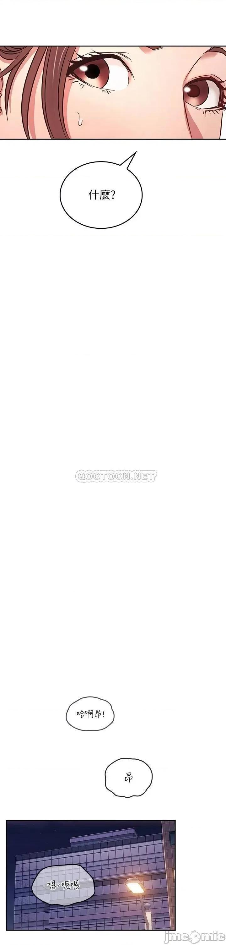 朋友的妈妈 朋友的妈妈 40 第21页