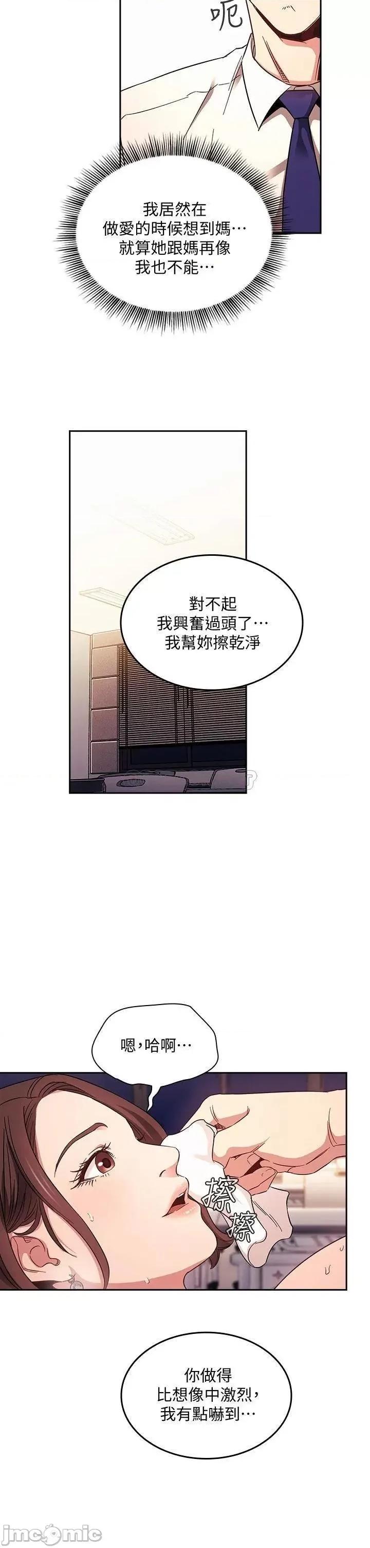 朋友的妈妈 朋友的妈妈 40 第26页
