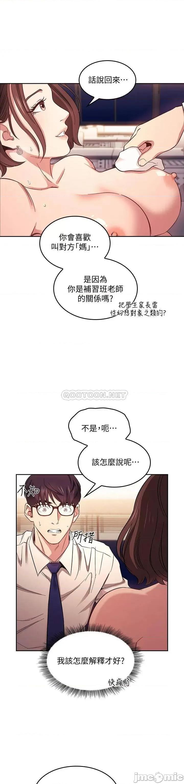 朋友的妈妈 朋友的妈妈 40 第27页