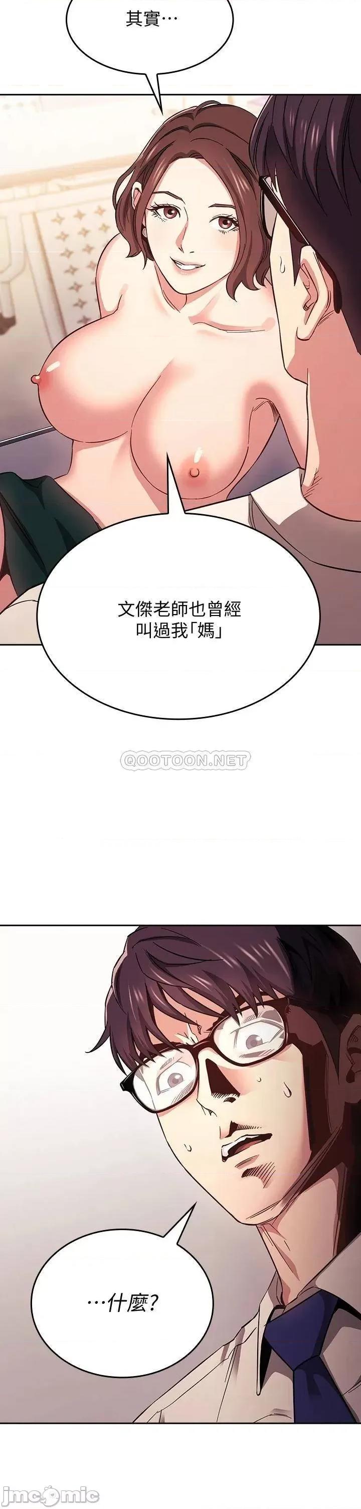 朋友的妈妈 朋友的妈妈 40 第28页