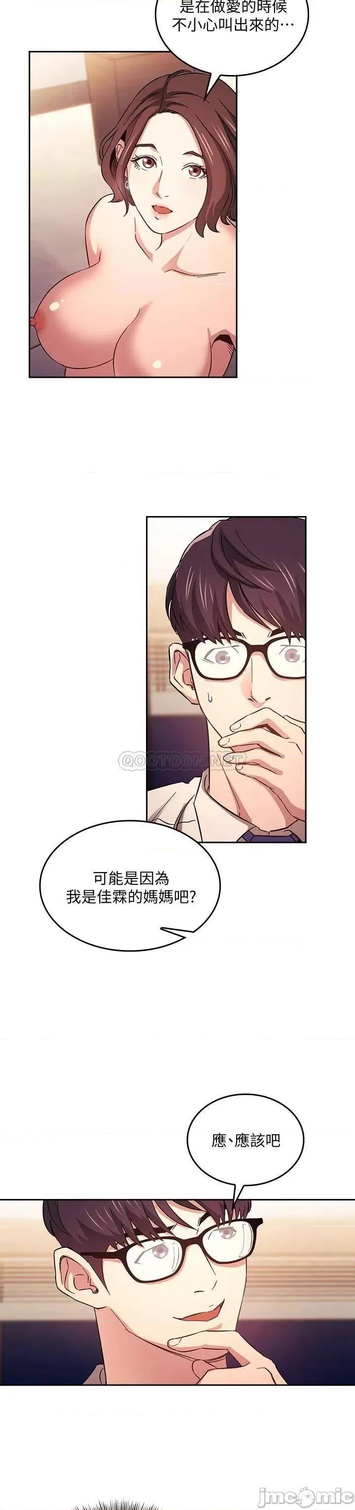 朋友的妈妈 朋友的妈妈 41 第3页
