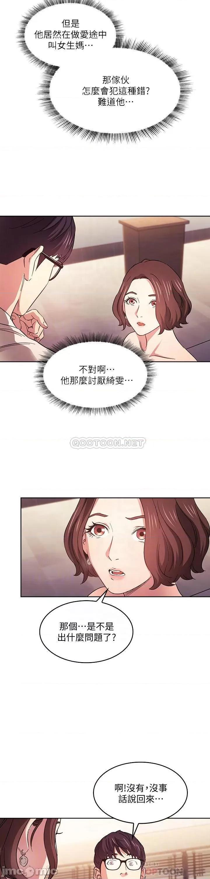 朋友的妈妈 朋友的妈妈 41 第4页