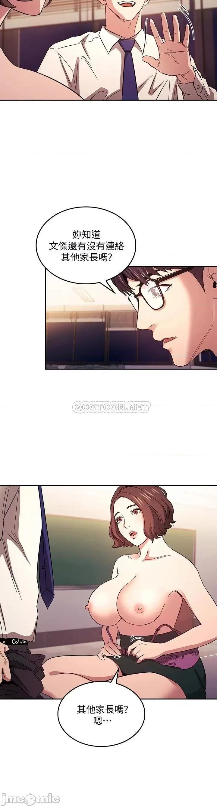 朋友的妈妈 朋友的妈妈 41 第5页