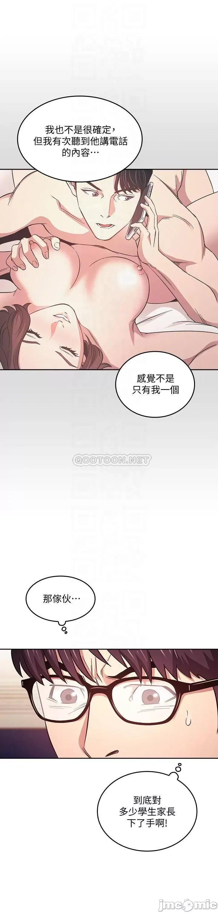 朋友的妈妈 朋友的妈妈 41 第6页