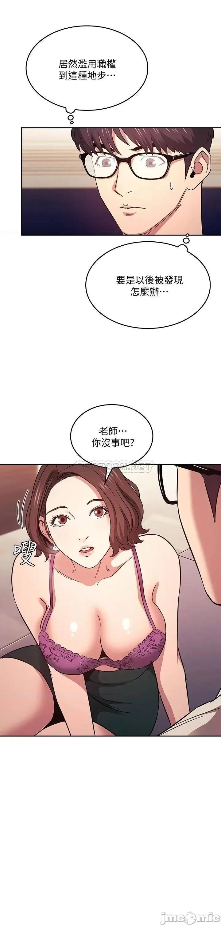 朋友的妈妈 朋友的妈妈 41 第7页
