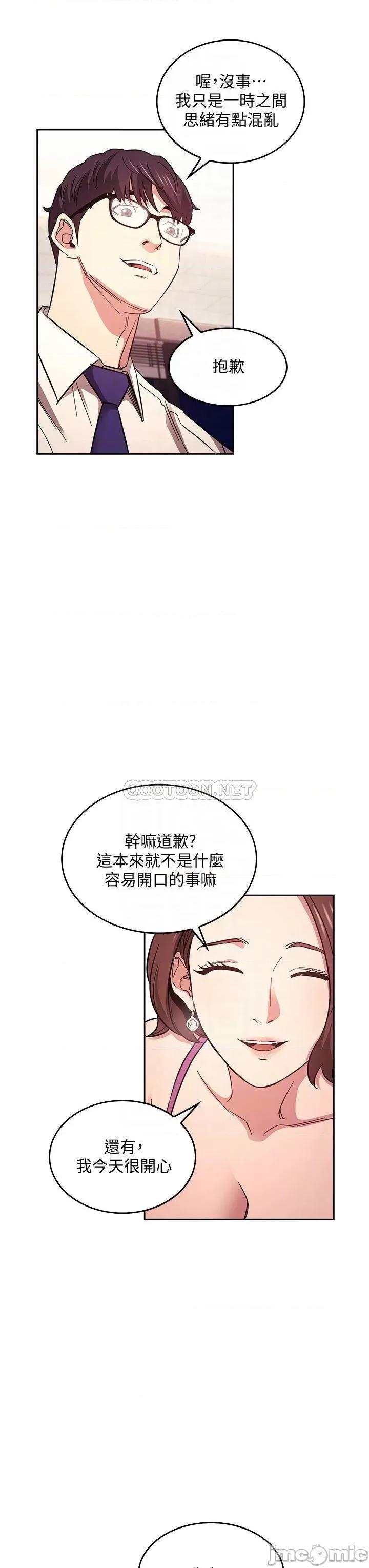 朋友的妈妈 朋友的妈妈 41 第8页