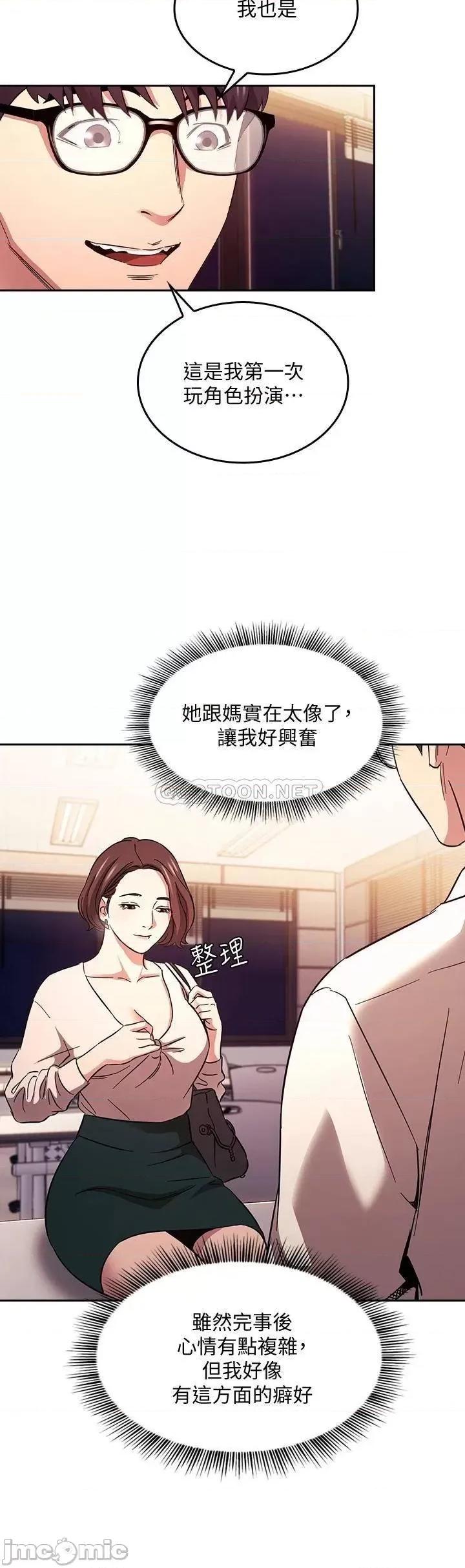 朋友的妈妈 朋友的妈妈 41 第9页