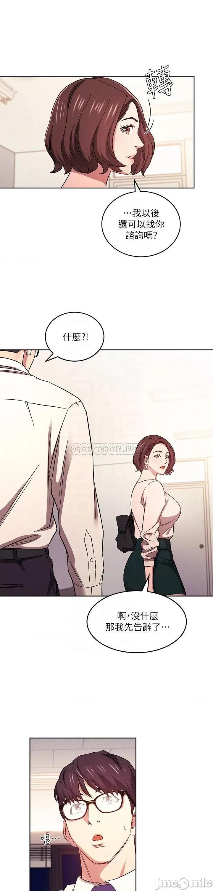 朋友的妈妈 朋友的妈妈 41 第10页