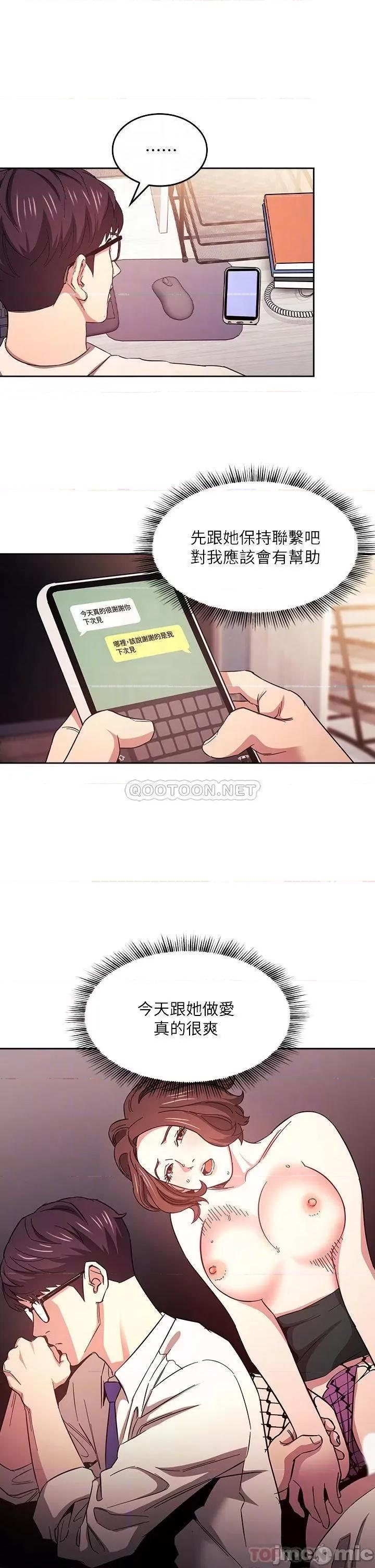 朋友的妈妈 朋友的妈妈 41 第14页