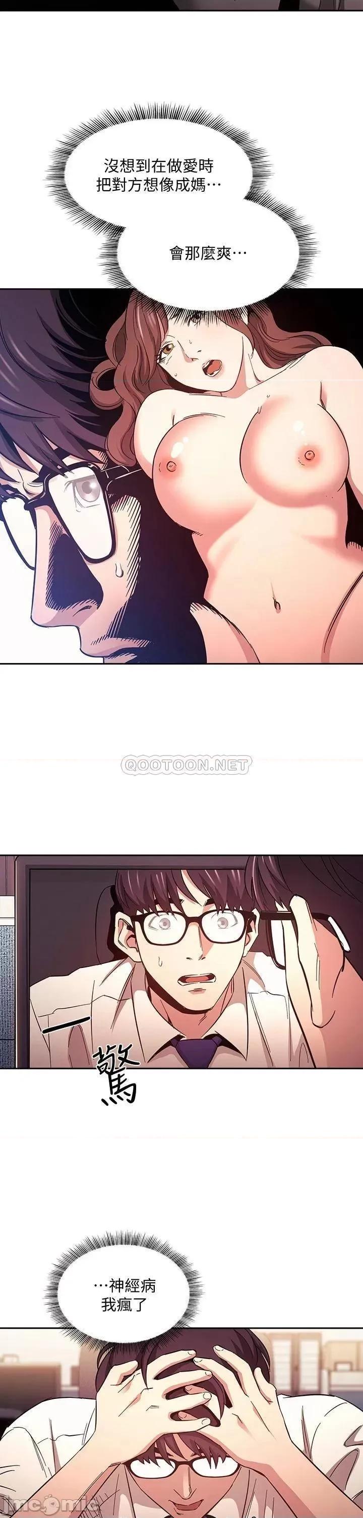 朋友的妈妈 朋友的妈妈 41 第15页