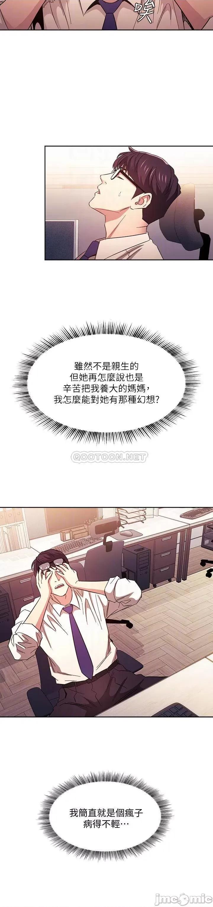朋友的妈妈 朋友的妈妈 41 第16页