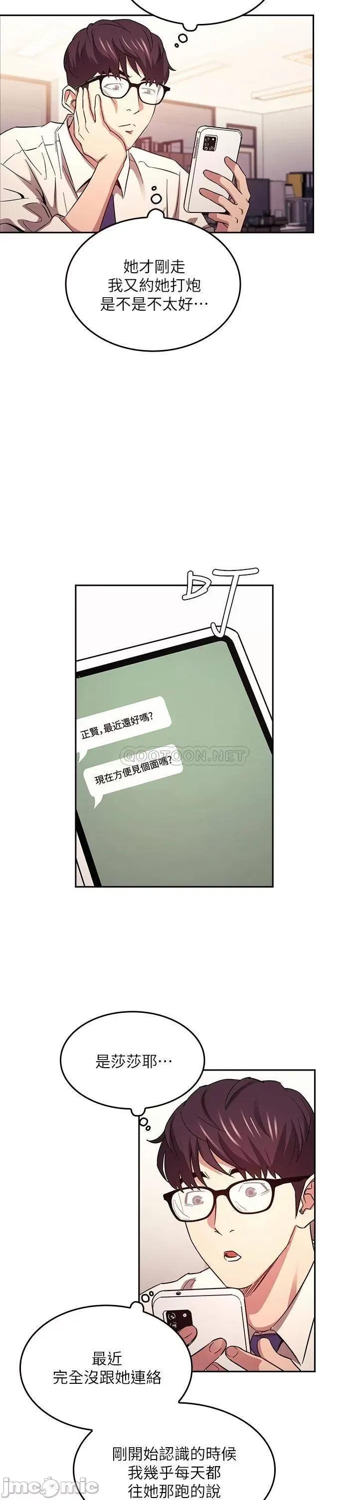 朋友的妈妈 朋友的妈妈 41 第19页