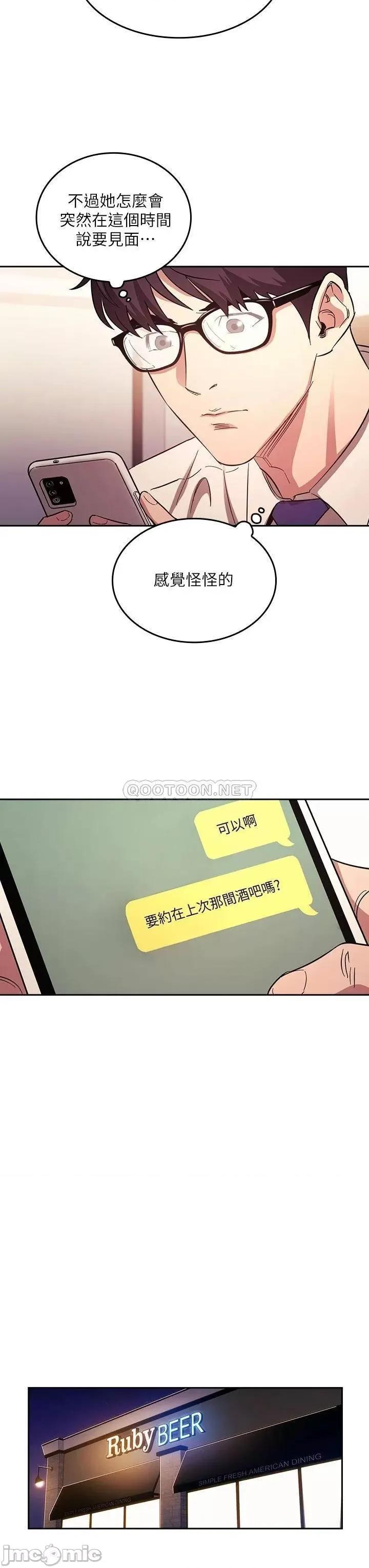 朋友的妈妈 朋友的妈妈 41 第20页