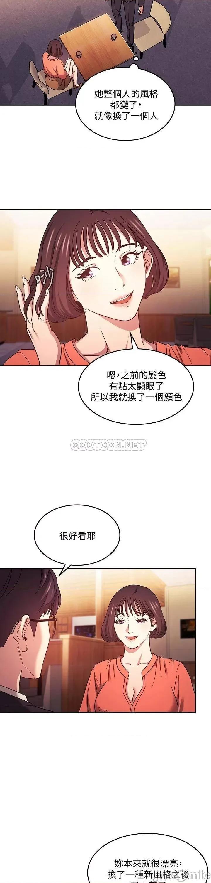 朋友的妈妈 朋友的妈妈 41 第23页