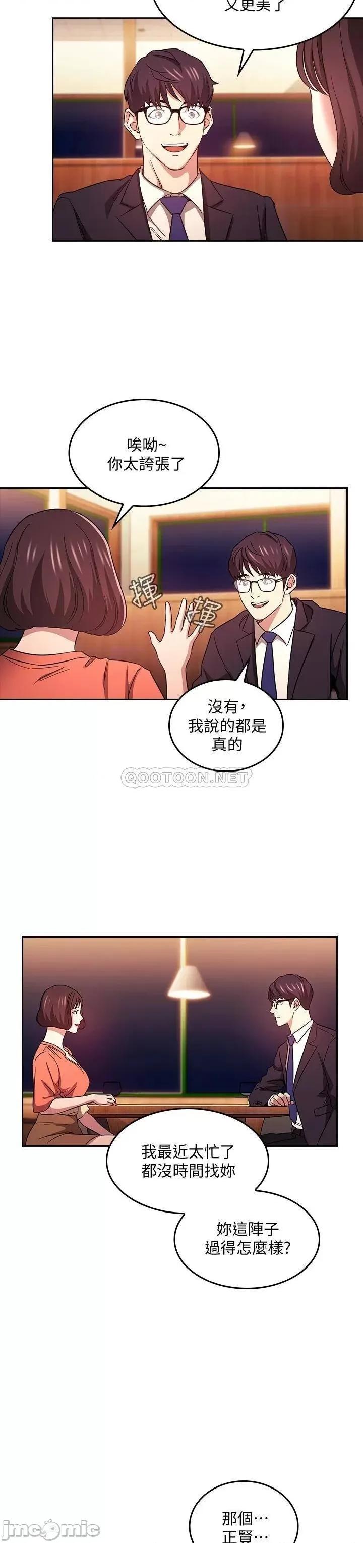 朋友的妈妈 朋友的妈妈 41 第24页