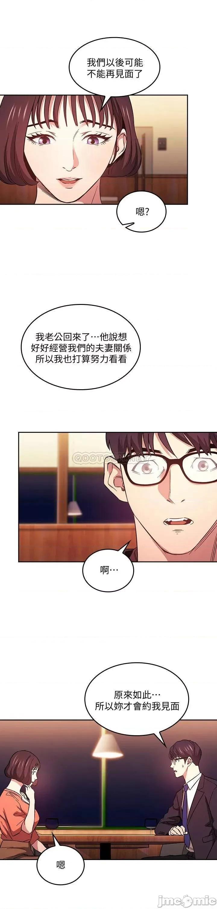 朋友的妈妈 朋友的妈妈 41 第26页