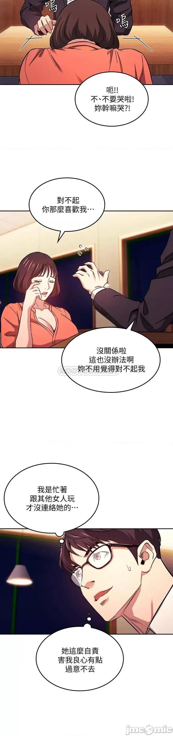 朋友的妈妈 朋友的妈妈 41 第28页
