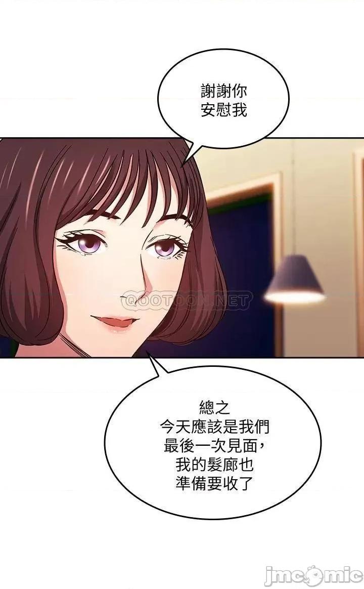朋友的妈妈 朋友的妈妈 41 第29页