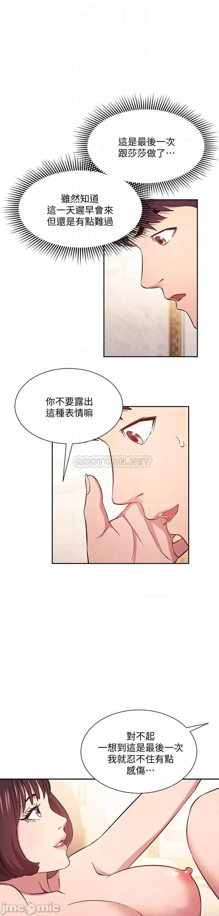 朋友的妈妈 朋友的妈妈 42 第6页
