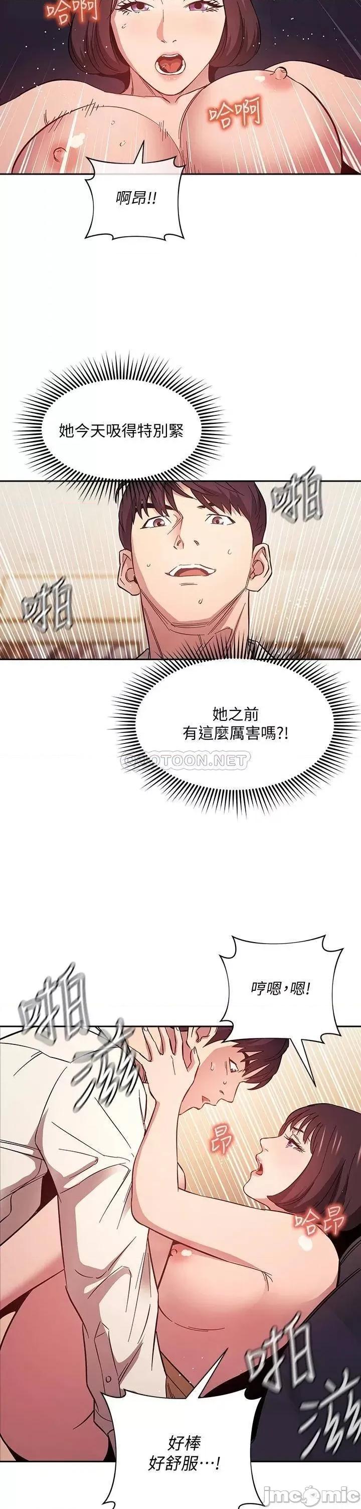 朋友的妈妈 朋友的妈妈 42 第9页