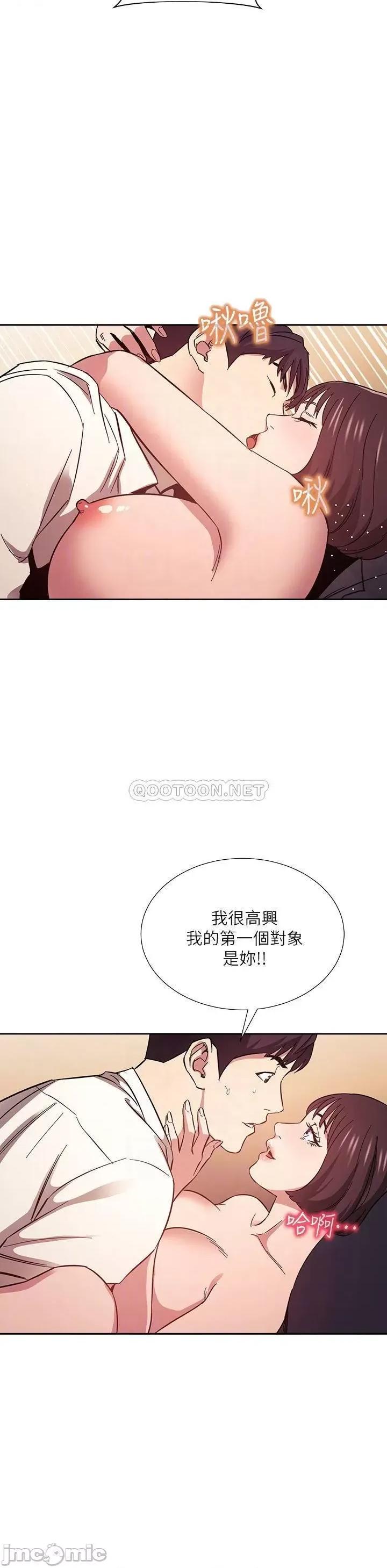 朋友的妈妈 朋友的妈妈 42 第10页