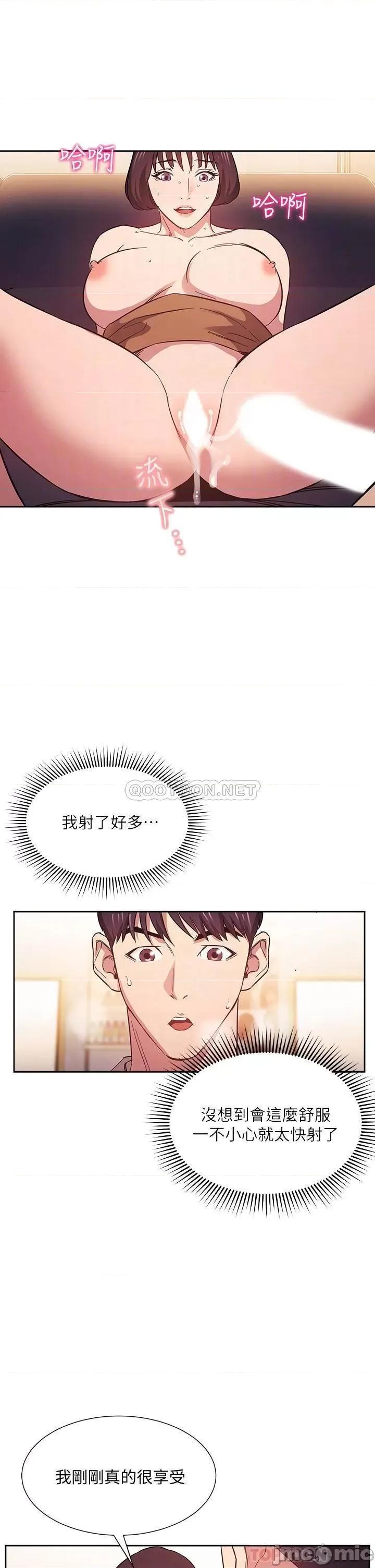 朋友的妈妈 朋友的妈妈 42 第14页