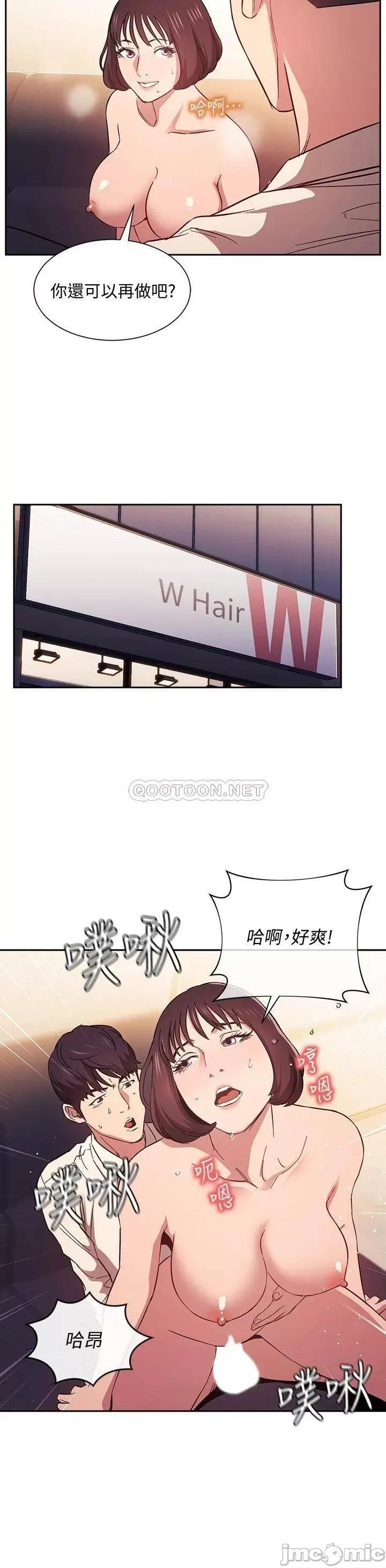 朋友的妈妈 朋友的妈妈 42 第15页