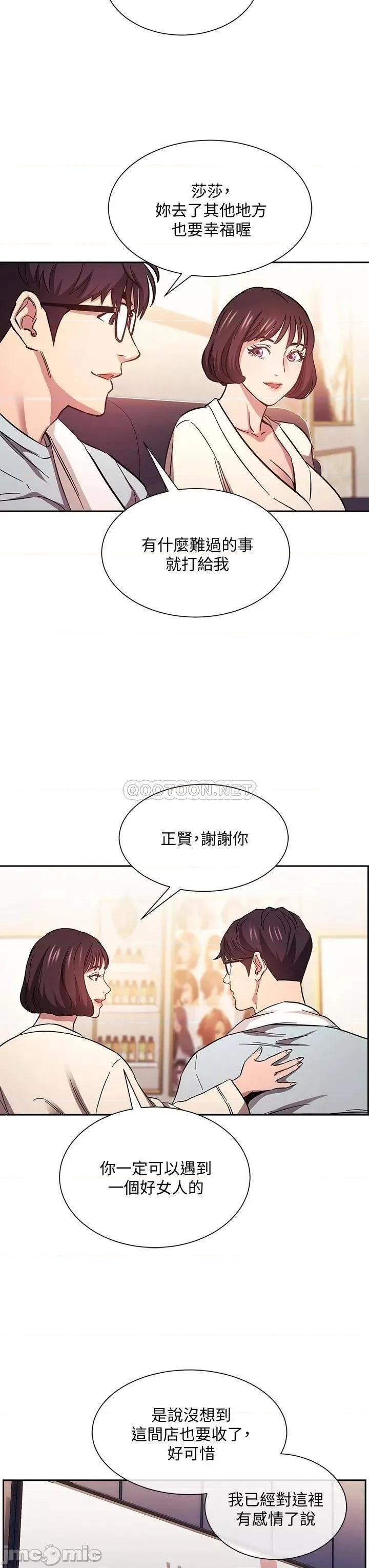 朋友的妈妈 朋友的妈妈 42 第23页