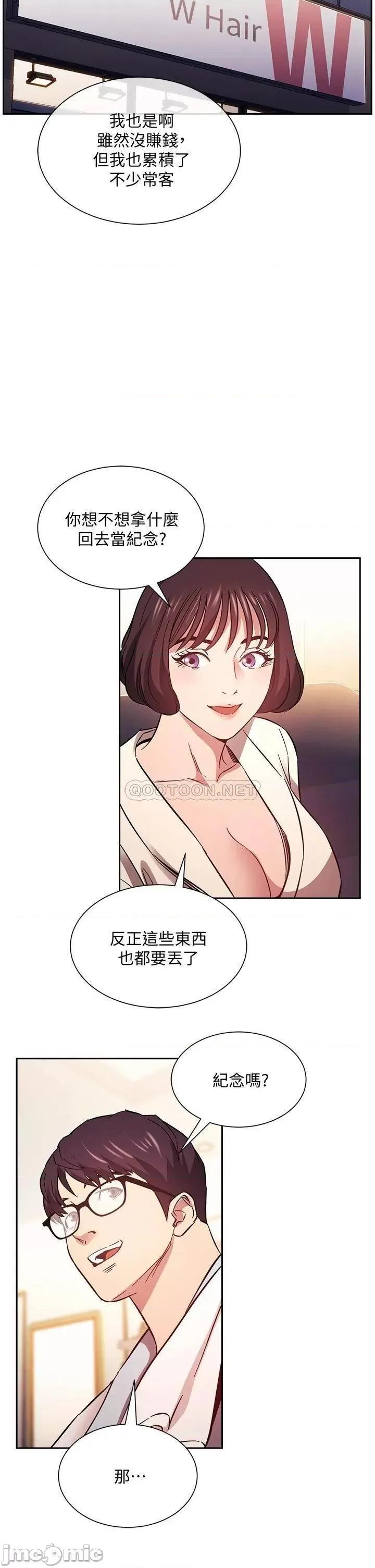 朋友的妈妈 朋友的妈妈 42 第24页