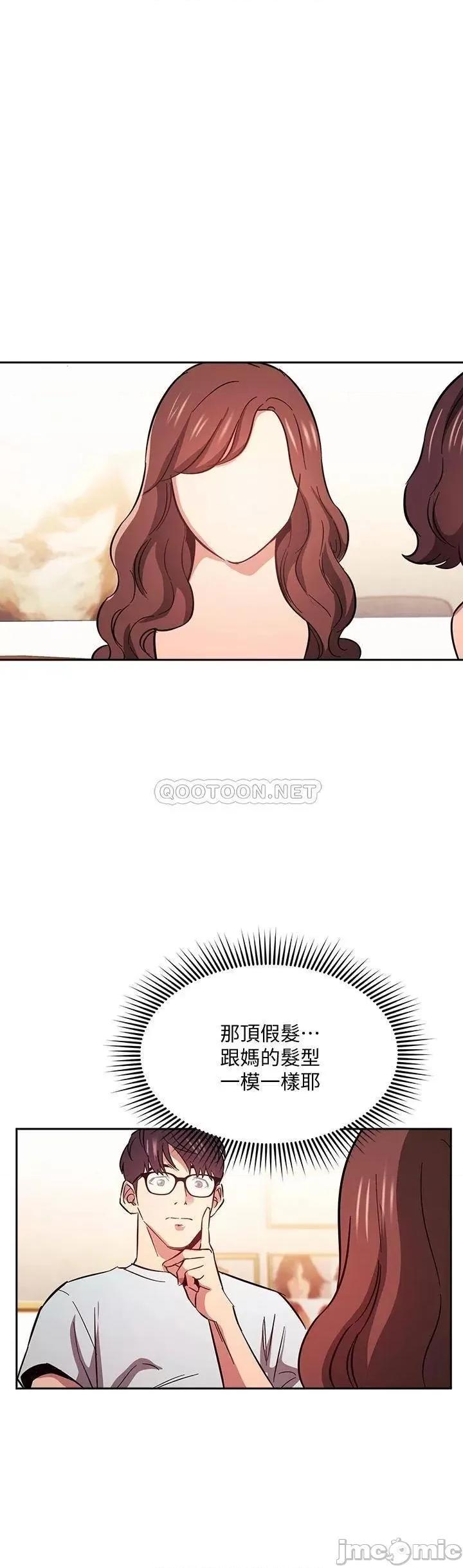 朋友的妈妈 朋友的妈妈 42 第25页