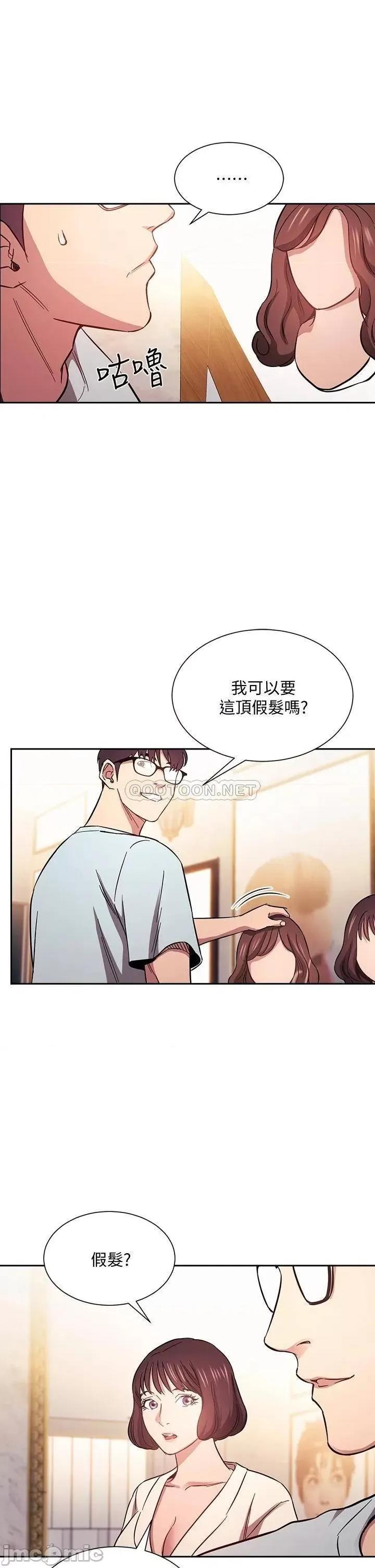 朋友的妈妈 朋友的妈妈 42 第26页