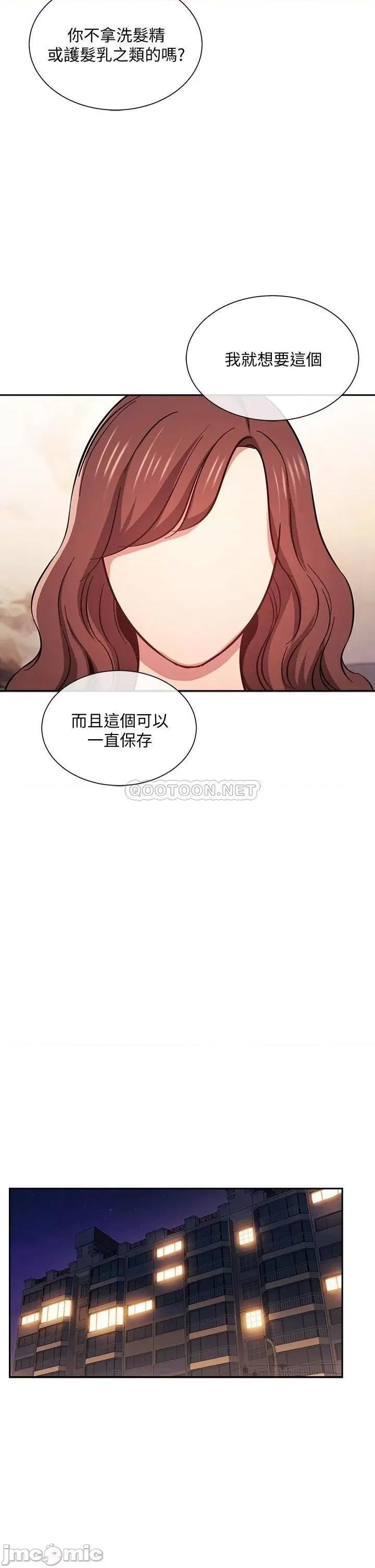 朋友的妈妈 朋友的妈妈 42 第27页