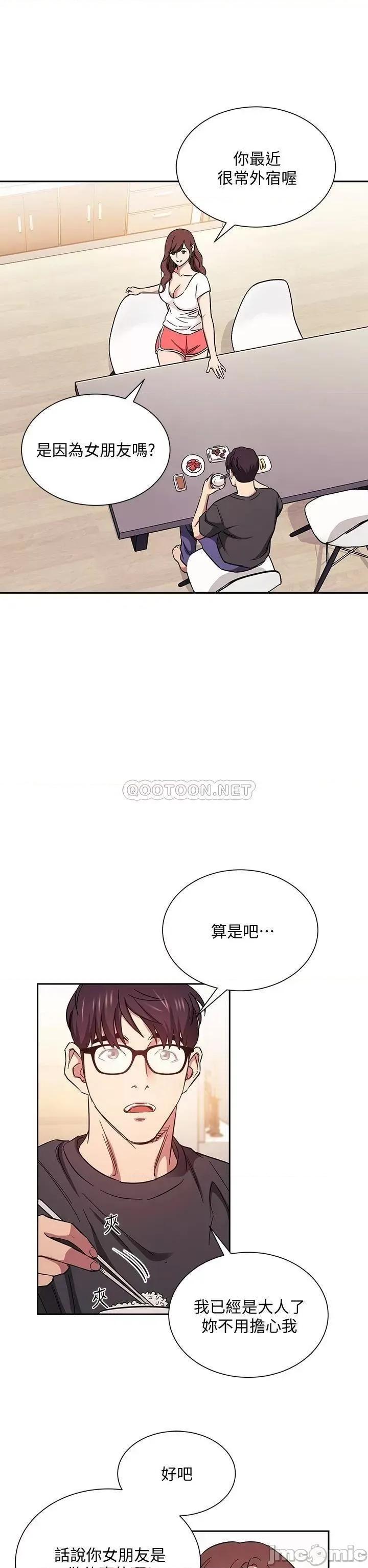 朋友的妈妈 朋友的妈妈 42 第28页