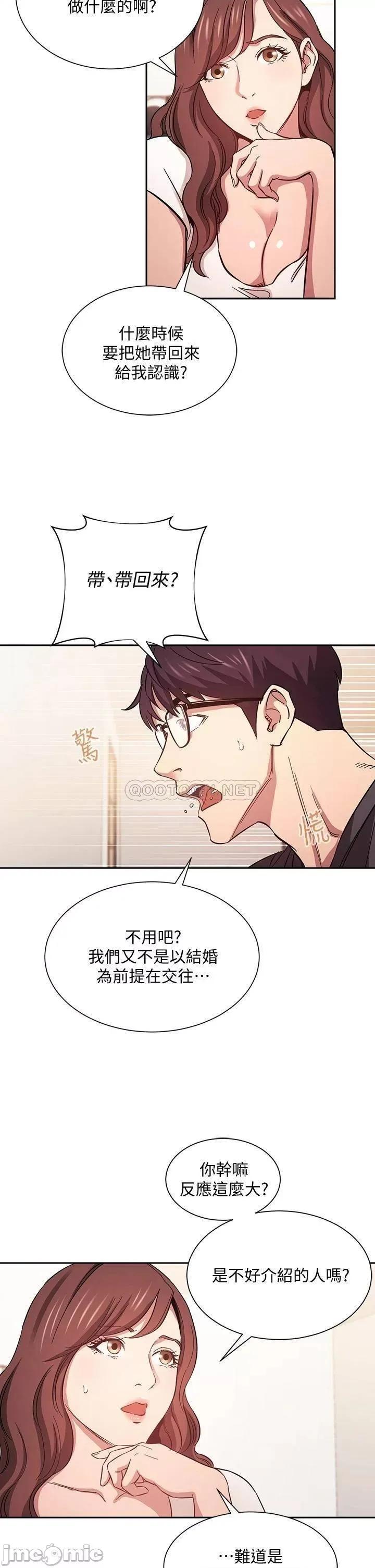 朋友的妈妈 朋友的妈妈 42 第29页