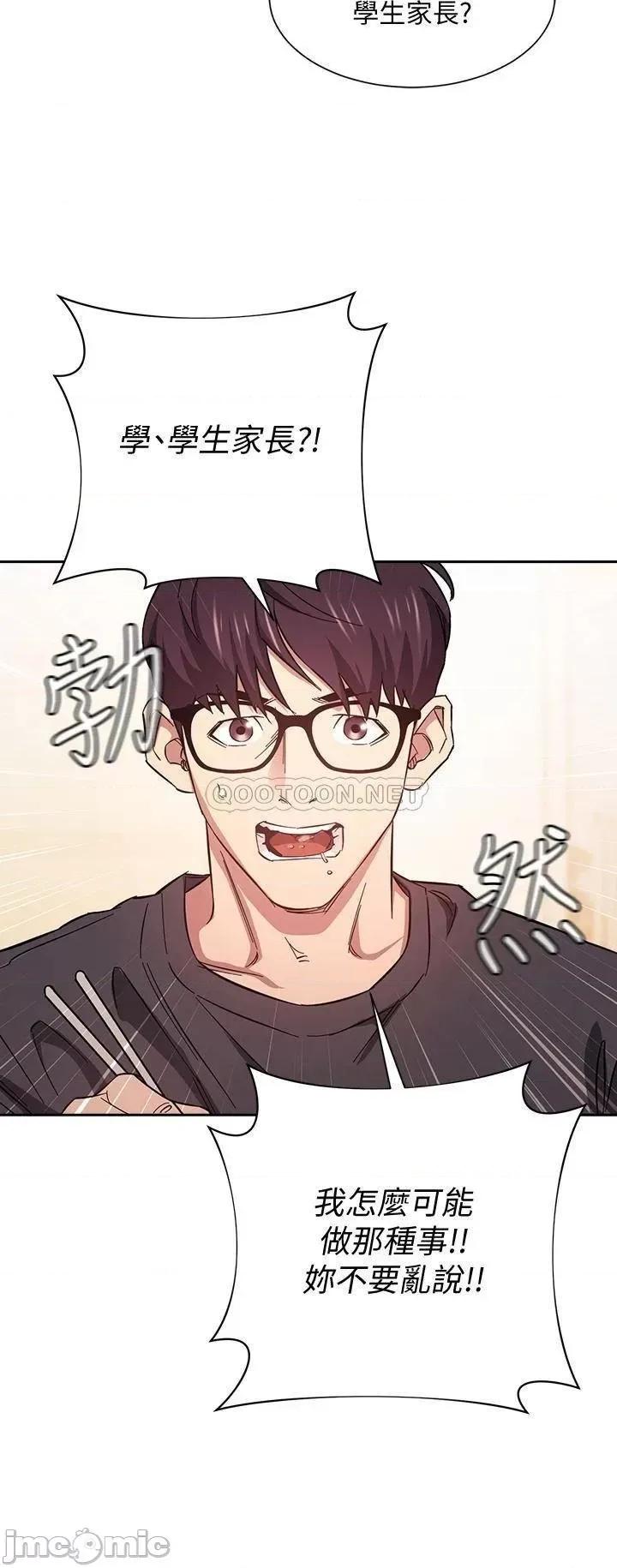 朋友的妈妈 朋友的妈妈 42 第30页