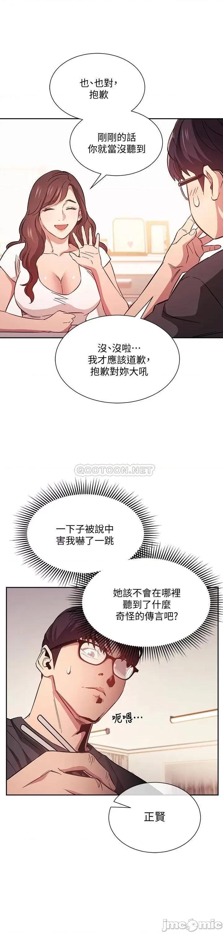 朋友的妈妈 朋友的妈妈 42 第31页