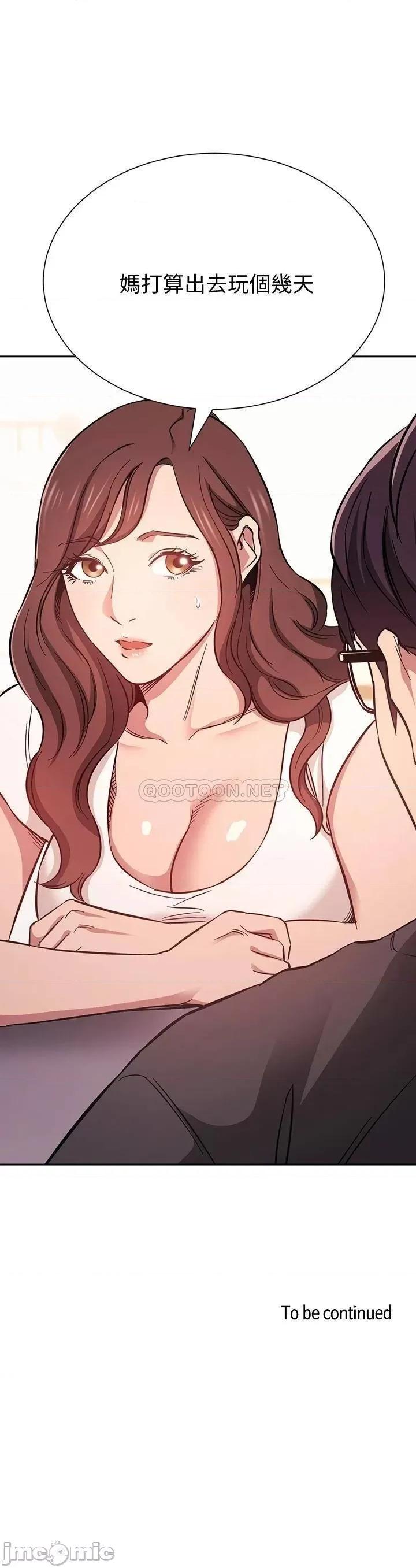 朋友的妈妈 朋友的妈妈 42 第32页