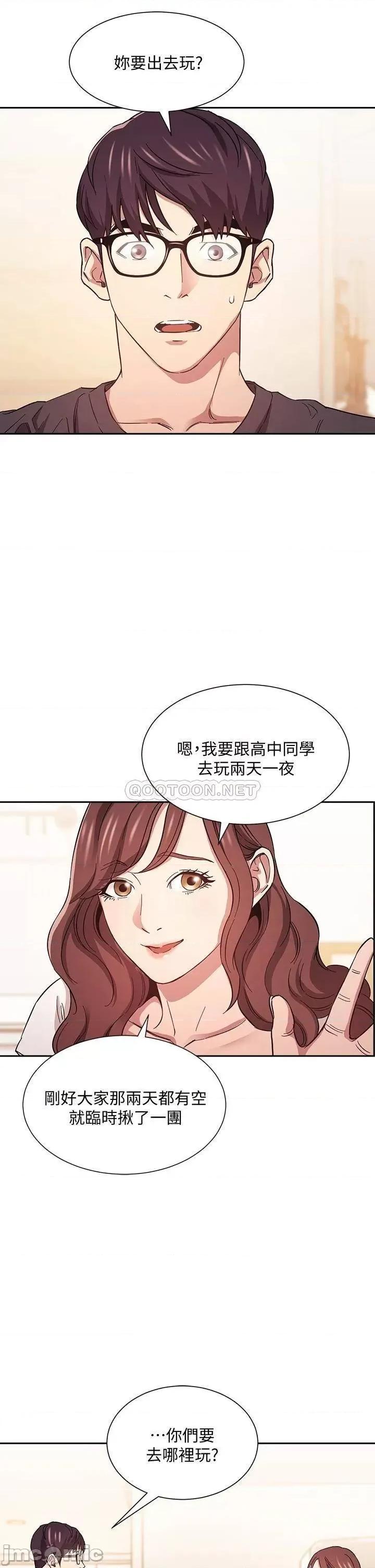 朋友的妈妈 朋友的妈妈 43 第3页