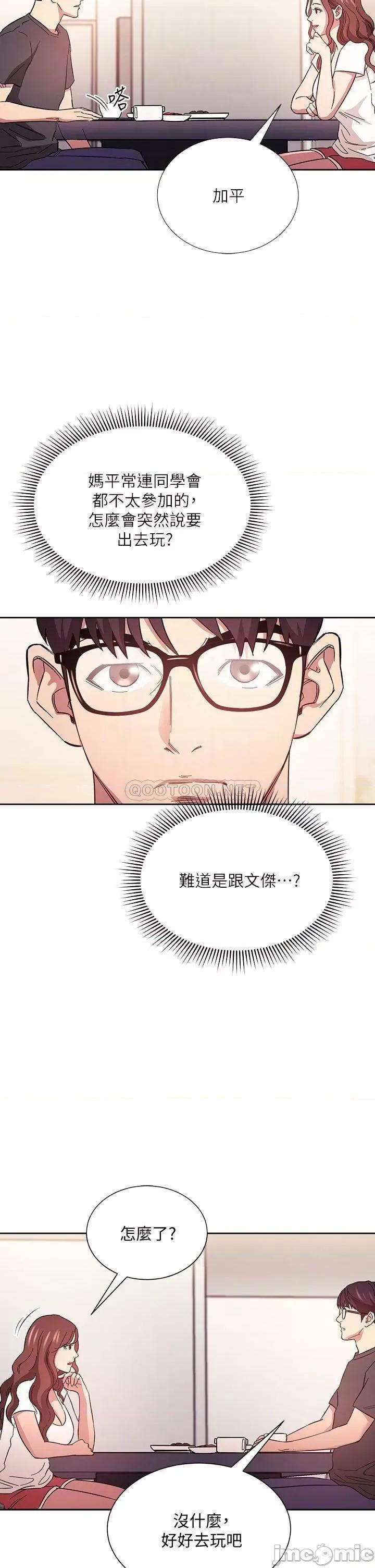 朋友的妈妈 朋友的妈妈 43 第4页