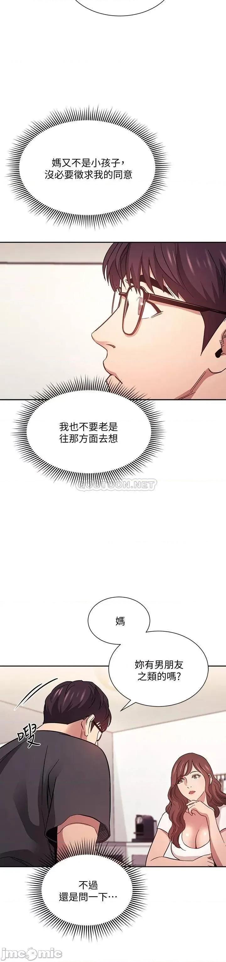 朋友的妈妈 朋友的妈妈 43 第5页