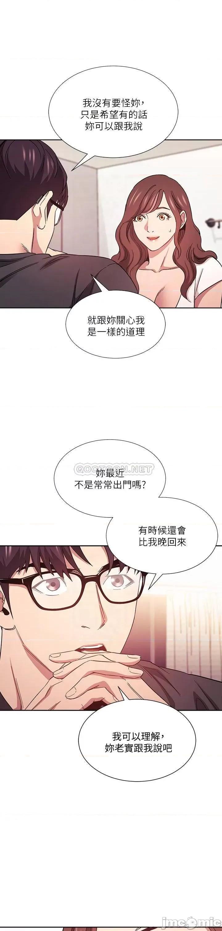 朋友的妈妈 朋友的妈妈 43 第8页
