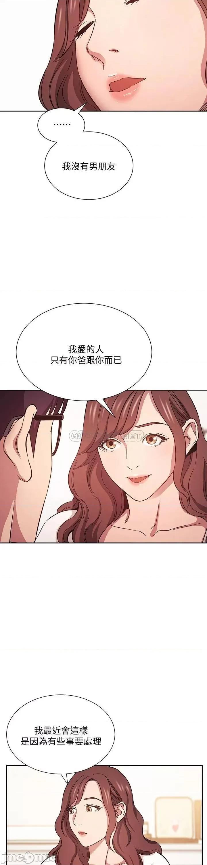 朋友的妈妈 朋友的妈妈 43 第9页