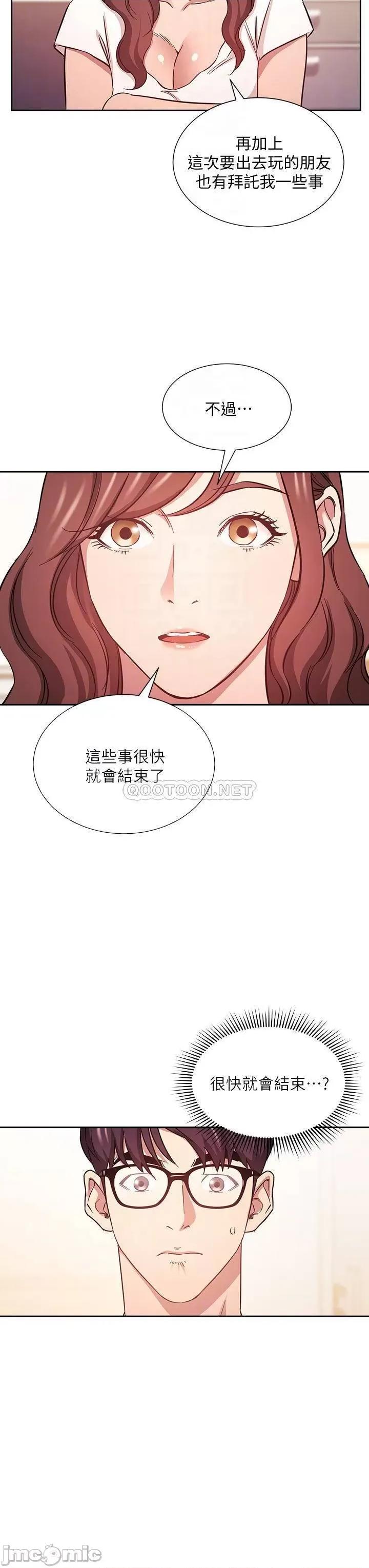 朋友的妈妈 朋友的妈妈 43 第10页