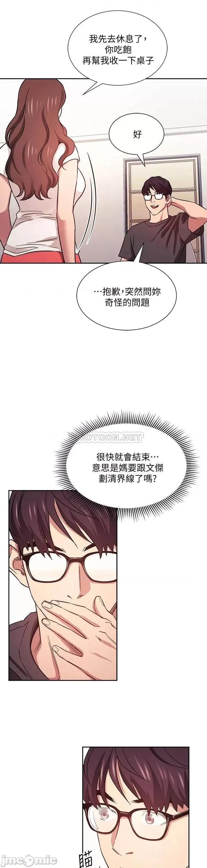 朋友的妈妈 朋友的妈妈 43 第11页