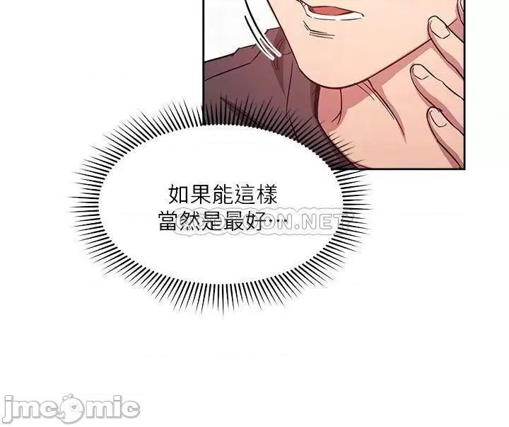 朋友的妈妈 朋友的妈妈 43 第12页