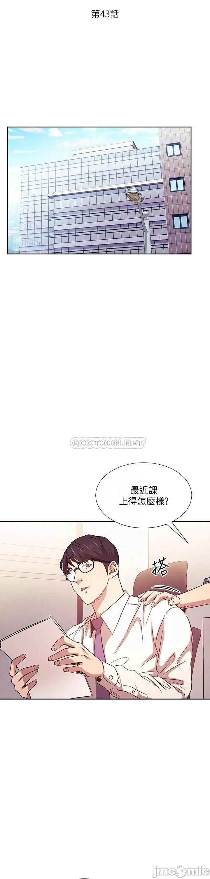 朋友的妈妈 朋友的妈妈 43 第14页