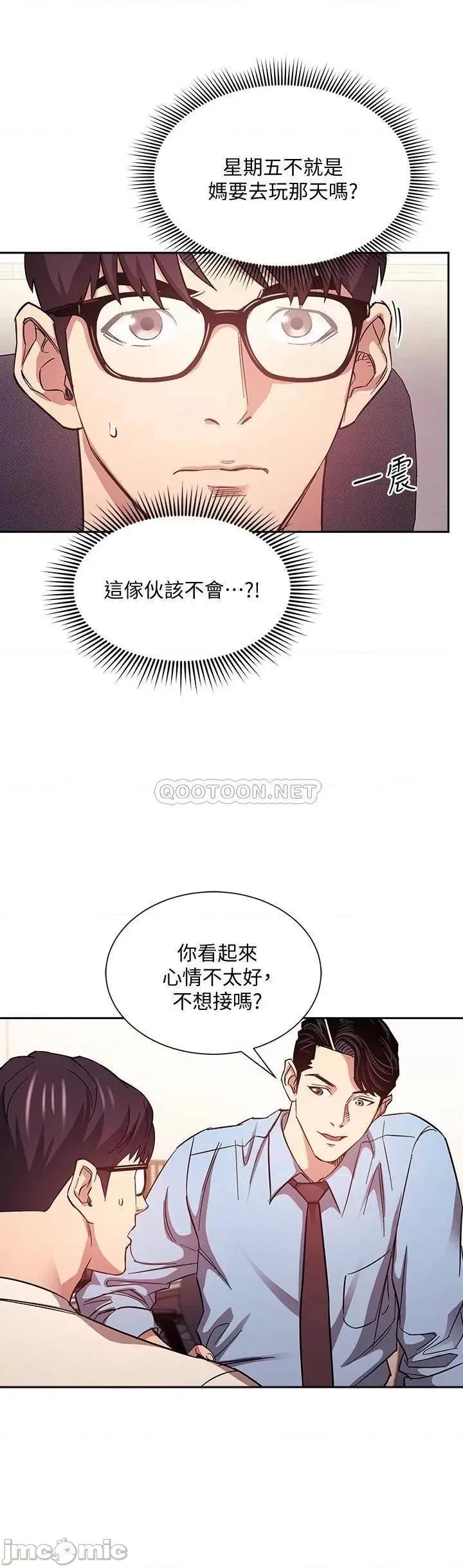 朋友的妈妈 朋友的妈妈 43 第17页