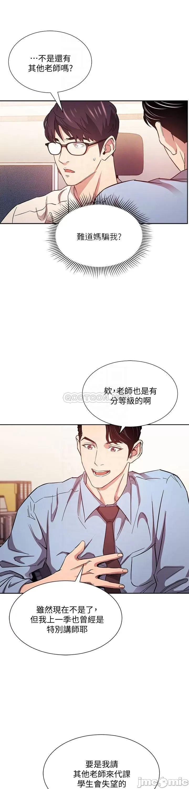 朋友的妈妈 朋友的妈妈 43 第18页
